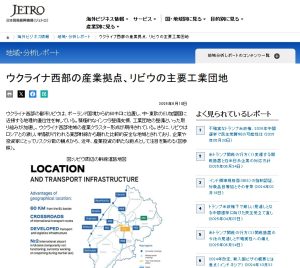 Е-стаття JETRO 